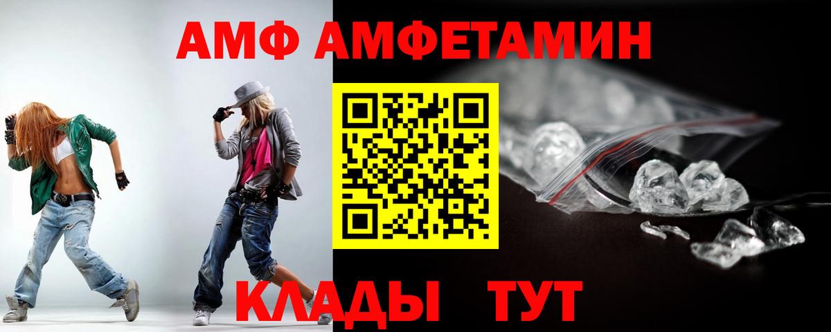 Амфетамин Розовый Ливны