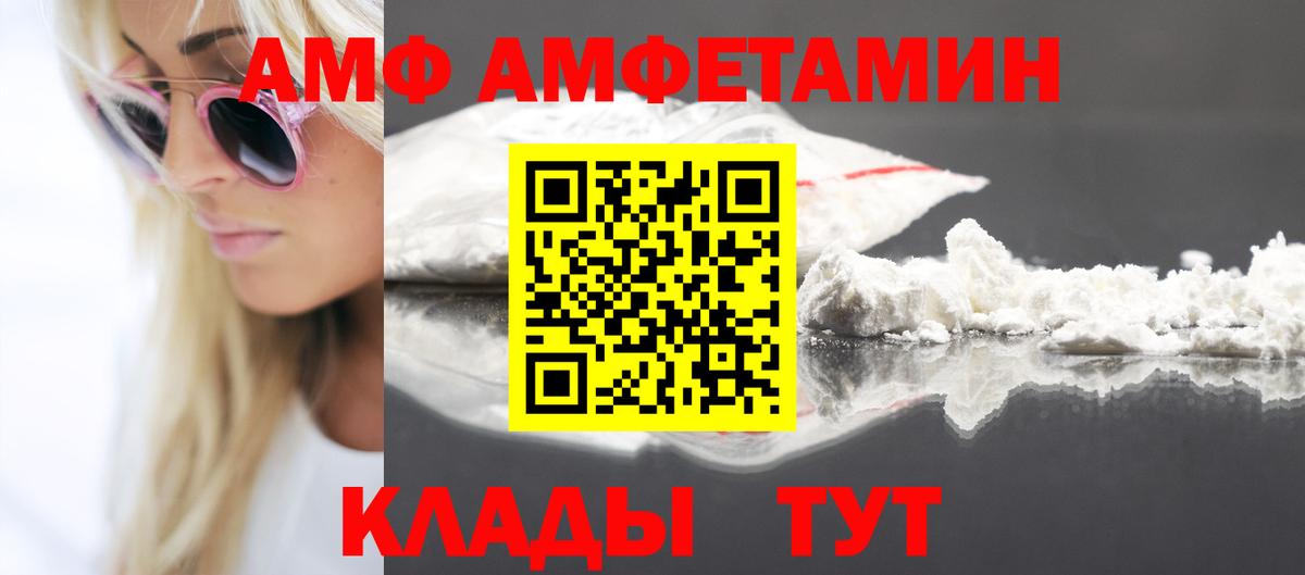 Amphetamine  Amphetamine  Ливны  Amphetamine 98% 