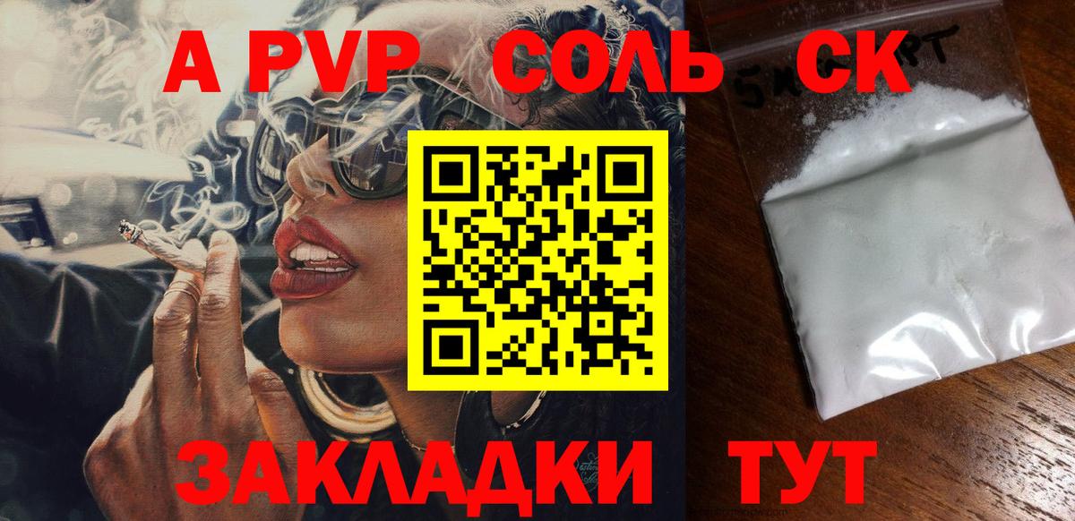 Ливны  Alpha PVP крисы CK  APVP СК КРИС  Вход с VPN 