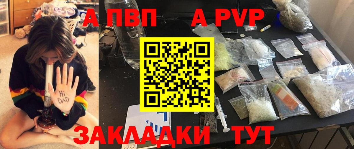 А ПВП Crystall Ливны
