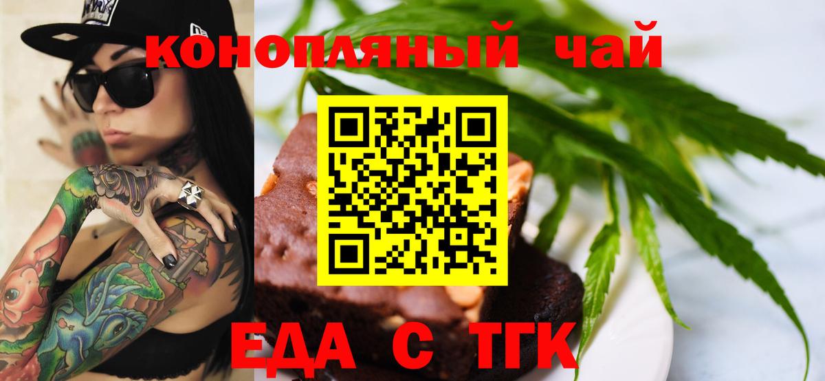 Ливны  Canna-Cookies конопля  Вход с VPN 