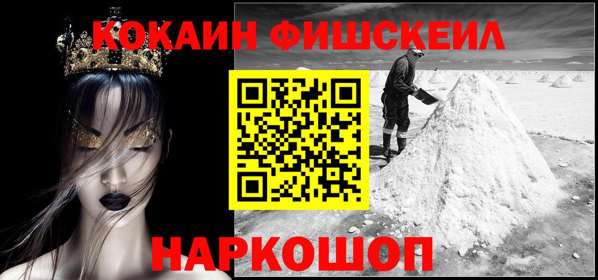 КОКАИН Эквадор  COCAIN Колумбийский  Вход с VPN  Ливны 