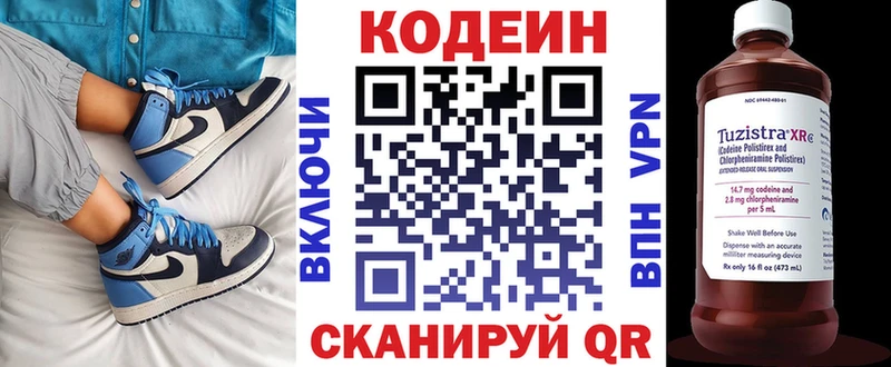 цены наркотик  Ливны  Codein Purple Drank 