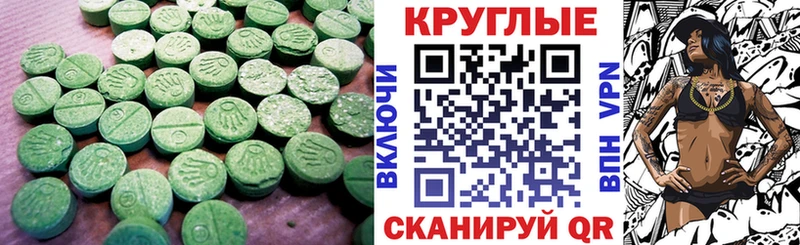 ЭКСТАЗИ ешки  Ливны 
