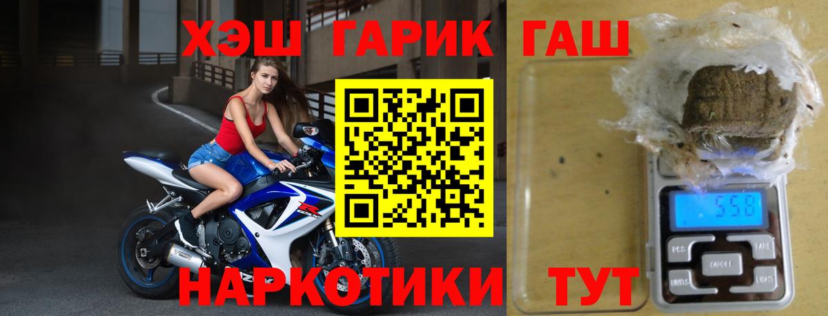 ГАШИШ ice o lator  Ливны 