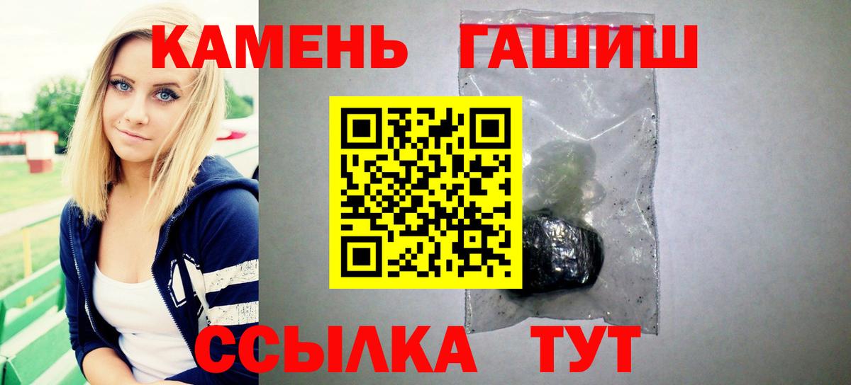 Гашиш Premium  Вход с VPN  ГАШИШ  ГАШ индика сатива  Ливны 