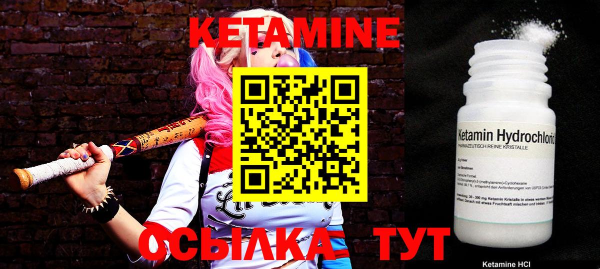 Ливны  КЕТАМИН VHQ  Вход с VPN  Кетамин VHQ 