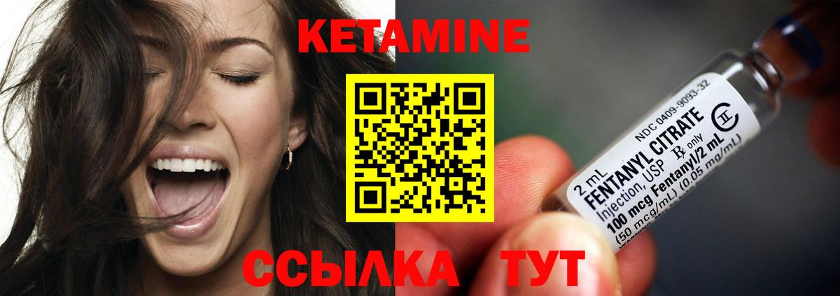 Кетамин VHQ Ливны