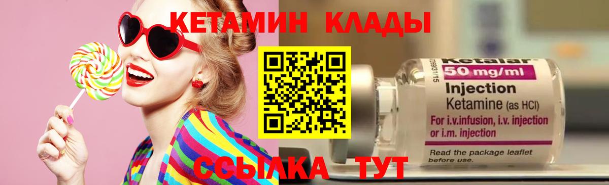 Кетамин VHQ  ссылка на мегу зеркало  Ливны 