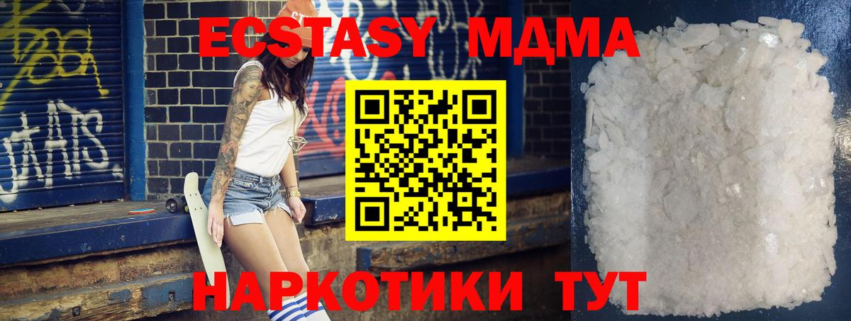 МДМА молли  MDMA  Ливны  Вход с VPN  МДМА молли 