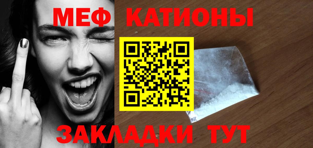 Меф mephedrone  Ливны  Мефедрон  МЯУ-МЯУ  МЕФ mephedrone 