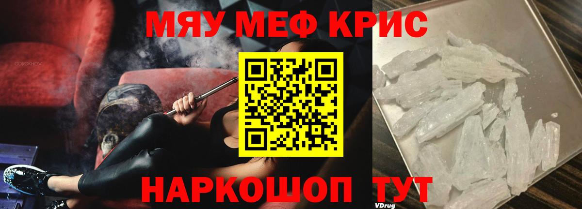 Ливны  МЯУ-МЯУ кристаллы  Мефедрон  Вход с VPN 