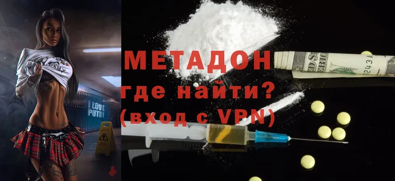 МЕТАДОН methadone  Ливны 