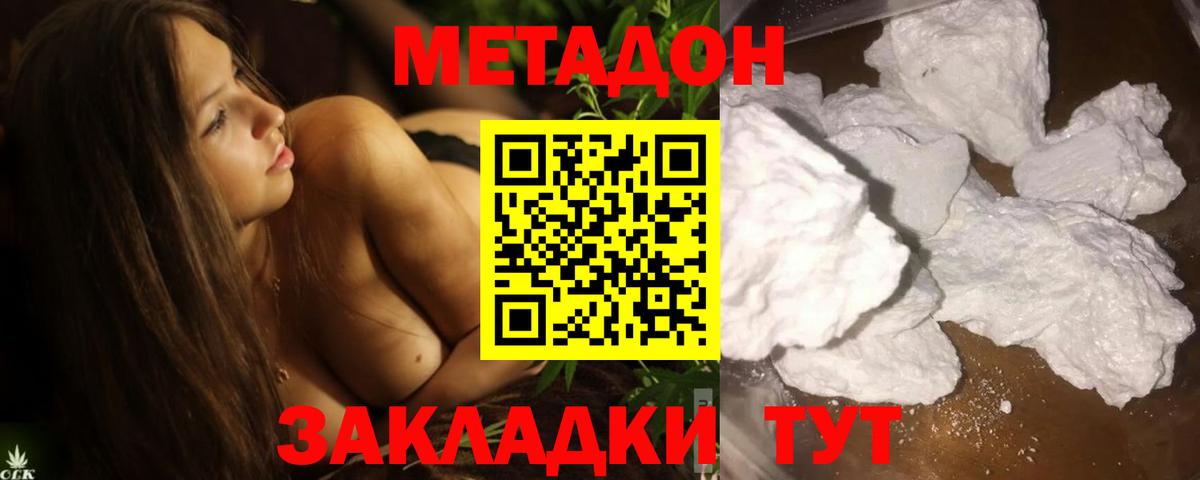 Ливны  МЕТАДОН methadone  МЕТАДОН кристалл  omg tor  Вход с VPN 