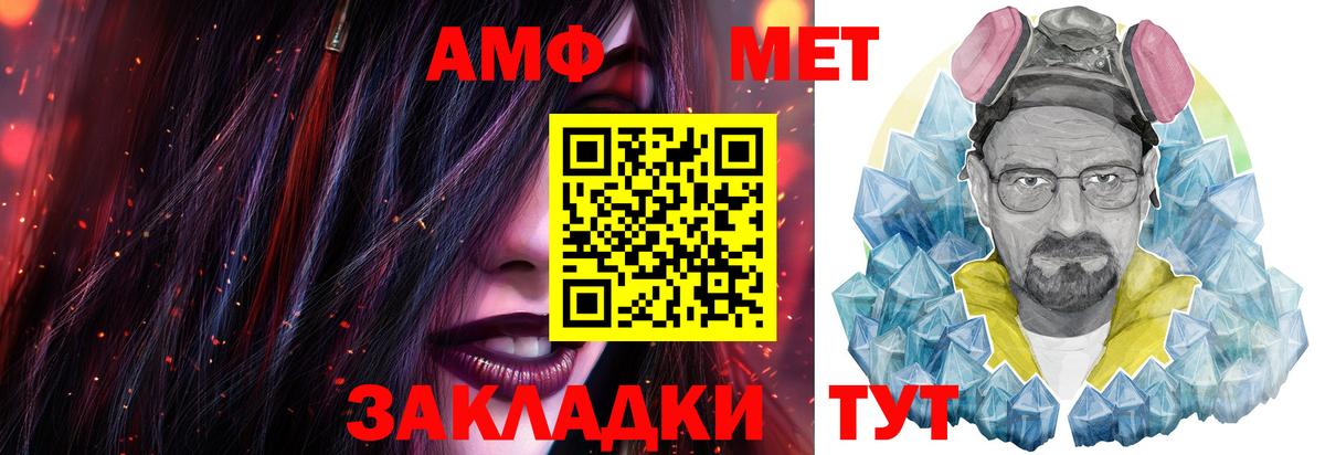 Первитин  Ливны  МЕТАМФЕТАМИН мет 