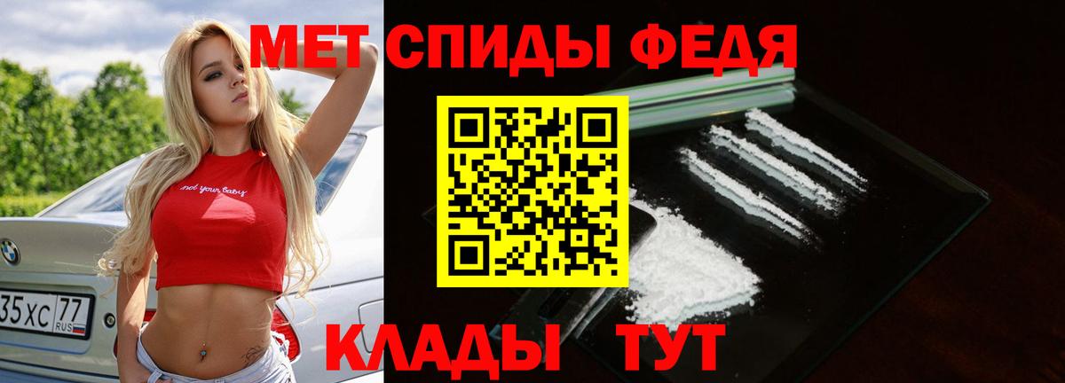 Первитин мет  Первитин мет  Вход с VPN  Ливны 