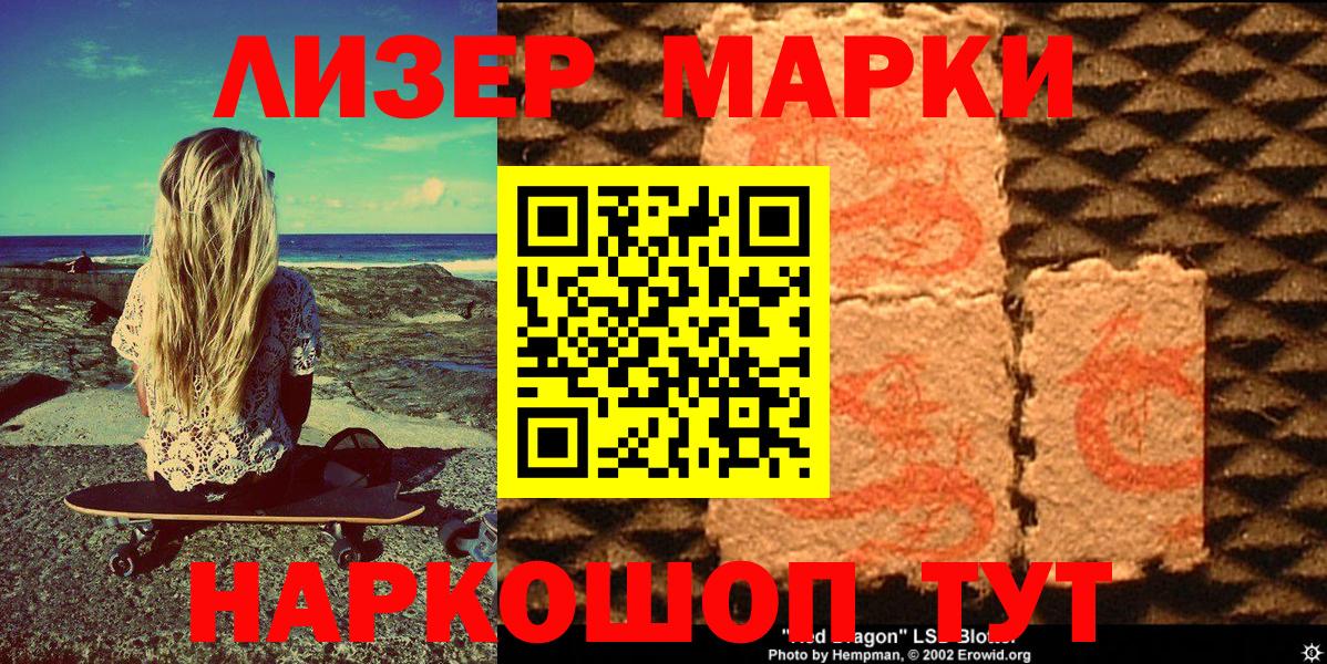 Марки N-bome  Марки N-bome 1,8мг  Вход с VPN  Ливны 