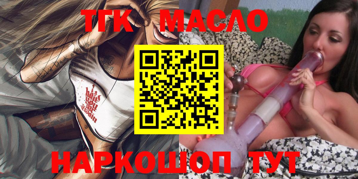 Дистиллят ТГК вейп Ливны