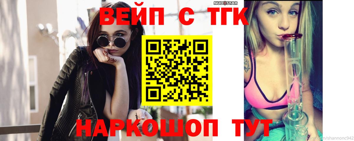 Дистиллят ТГК гашишное масло  Вход с VPN  Ливны 