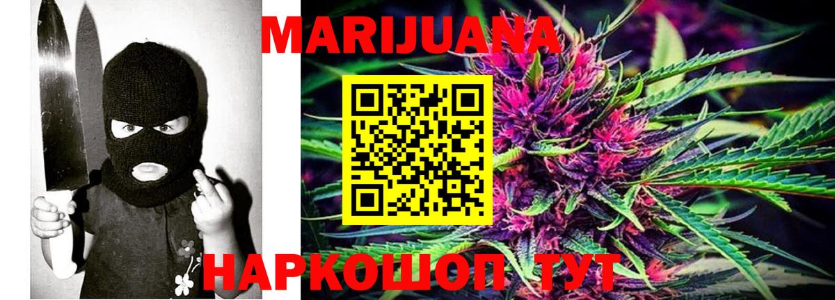 Ливны  Канабис индика  Бошки марихуана MAZAR  Вход с VPN 