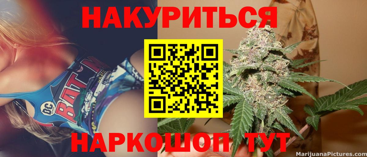 Каннабис план Ливны